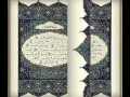 Download Lagu المصحف كامل الدكتور ياسر الدوسري  Complete Holy Quran by Yasser Al-Dosari