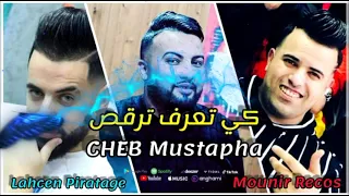 Cheb Mustapha Ki Taaraf Tergose Avc Mounir Recos Live 2021 قنبلة تيكتوك By Lahcen Piratage 