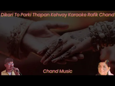 Download MP3 Dikri to Parki Thapan kehvay. Gujrati lyrics Karaoke. Rafik Chand..