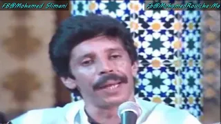 رويشة محمد الله جمع المومنين صليوا على النبي كاملين Mohammed Rouicha Allah Jmaa Lmomnin 