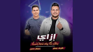 ازاي بتقدر كل يوم تحط راسك دندنها
