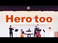 Download Lagu Hero too［ Minichestra（Violin, Cello, Contrabass, Flute, Piano）cover. / 演奏してみた ］