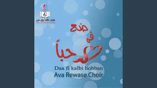 صممت اذناي دندنها