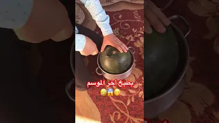 شوفوا بطيخ اخر الموسم شكله ايه سمك مطبوخه Funny عشاءلذيذ Fish Chefchaouen صيد شاويه 