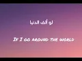 Nasini El Donya - Ragheb Alama Lyrics + English Translation