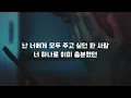 그게 나야 ( How I Am) - 김동률 (KIM DONG RYUL) / 가사