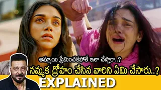  bhoomi telugu full movie story explained movie explained in telugu movie telugu explanation