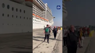 يا هلا بالضيوف باخرة سياحية تحمل الآلاف تصل العقبة 