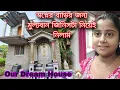Download Lagu স্বপ্নের বাড়িতে এই মূল্যবান জিনিসটা ছাড়া অসম্পূর্ণ ছিল... বর করলো ভূজ্জিদান🙏Our Dream House 🏠