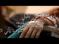 Patience Oh Suffering One - Arabic Poetry