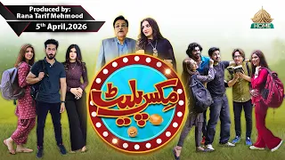mix plate episode 1 5th april 2026 ptv home