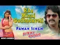 Lagu EHE MIZAJ GADBADAVELI | OLD BHOJPURI LOKGEET AUDIO SONGS JUKEBOX | SINGER - PAWAN SINGH |