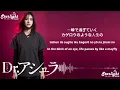 ドラマ 《Dr.アシュラ》 主題歌 「名前のない日々 Nameless Days」 imase イマセ 【Jap/Rom/English Lyrics】 Dr Asura ドクターアシュラ