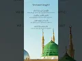 Download Lagu Sholawat Asyghil - Sholawat Benteng dari Kedzoliman