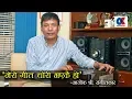 Download Lagu 'मेरो गीत चोरी भएकै हो '- Aalok shree/ musician | kabaddi 3 Song Dubo Fulyo | Onlinekhabar.com