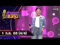 Download Lagu ดวลเพลงชิงทุน | Ep.1959 (4/4) | 1 ก.ย. 68 | one31