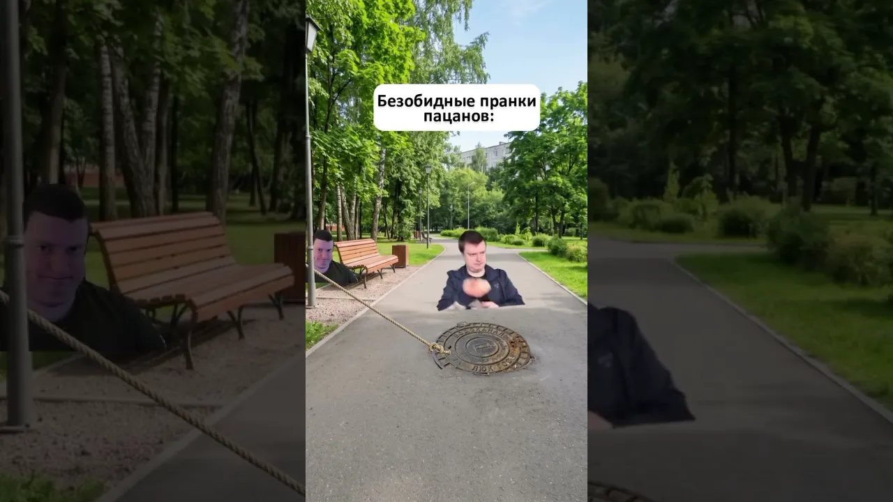 безобидные пранки