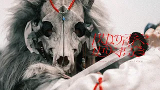 YouTube影片, 內容是差點在迷宮深處被信任的夥伴殺掉，但靠著天賜技能「無限扭蛋」獲得等級9999的夥伴，我要向前隊友和世界展開復仇&「給他們好看！」 的 片尾曲「 閃より雷や、更りや高き 」丁（MV）