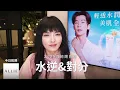 Download Lagu 水逆對分，12星座最近的糾結｜ 2025/7/10直播
