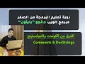 29 - comments docstrings