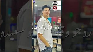 قالو ده خاربها لاعب بالعدة حمو الطيخا مهرجانات 2023 