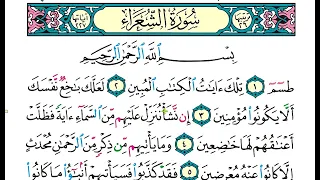 فارس عباد سورة الشعراء مكتوبة  فارس عباد سورة الشعراء مكتوبة