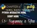 Python Interactive mode script mode