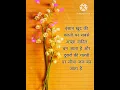 Download Lagu कड़वा सच😍 #status #motivational status #best suvichar status #thought #shayari #status #quotes