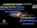 Musafir Hoon Yaaron Na Ghar Hai Na Thikaana - Full Karaoke With Scrolling Lyrics Eng & हिंदी