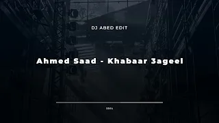                             احمد سعد   خبر عاجل                دندنها