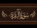 Download Lagu Surah_Al_Baqarah full surah #fast_recitation | by (Mishary Bin Rashid) 🤲