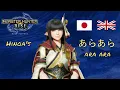 Download Lagu MH Rise: Hinoa's Ara Ara Scene in 3 Different Languages