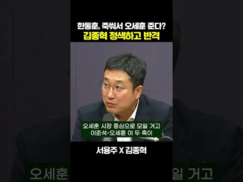 김종혁 "장동혁, 맞서 싸울만큼 대단한 사람인가?"