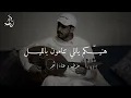 عمر - هنيّكم ياللي تنامون بالليل ( عود وايقاع رايقه ) | نغمة وتر 2021