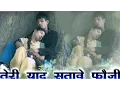 Lagu Teri Yaad Satave Fouji // New Haryanvi Sad Song 2016 // Raju Punjabi, Sheenam Kaitholic // NDJ Music