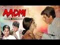 Lagu Aadmi (आदमी) 1968 Video Jukebox | Dilip Kumar, Waheeda Rehman, Manoj Kumar | Mohd. Rafi, Lata M