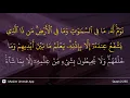 Al-Baqarah ayat 255