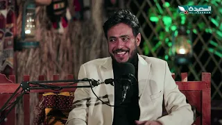الفنان صالح الصالح ضيف بودكاست النجوم مع نذير الحمادي عيد الأضحى المبارك 1446هـ 