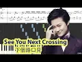 Download Lagu [Piano Tutorial] See You Next Crossing | 下個路口見 - Li Yuchun | 李宇春