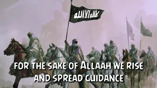 Amaaman Nasheed With English Translation Move Forward 