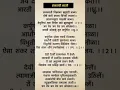 Download Lagu Lavthavti Vikrala#shiv aarati #bholenath#shiv #viralvideo#viral#tok#tik #shorts#new#songs #bollywood