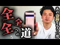 Download Lagu 【新企画】【全全全への道】荒れる夏競馬で毎月三連単全全全！！軍資金を貯めて狙うは1000万！！