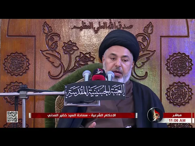 ⁣السيد خضير المدني _ الأحكام الشرعية ( كتاب الاطعمة والاشربة \ الحيوان ) 16 \ 2 \ 2024
