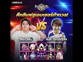 Download Lagu ดวล AdK ใส่กันยับมีมอน TEKKEN | Summoners War x TEKKEN 8 @AdKong7