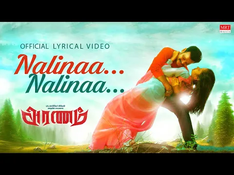 Nalinaa Nalinaa - YouTube