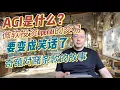Download Lagu AGI条款让微软OpenAI投资变笑话：云计算绑定、一票否决权和利润分成细节曝光，一旦通用人工智能实现，微软将失去新模型使用权和分红，谁来判定AGI成关键战场？