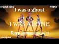 Download Lagu I was a ghost I was alone song | Golden Kpop Demon hunters