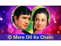 Download Lagu O Mere Dil Ke Chain By Kishore Kumar | Rajesh Khanna | Mere Jeevan Saathi - Valentine's Day Song