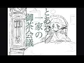 Download Lagu a family's tea party || qsmp animatic