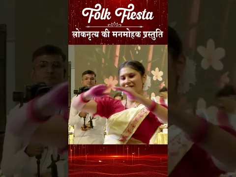 Folk Fiesta - लोकनृत्य की मनमोहक प्रस्तुति | Global Summit 2026 #dance #globalsummit #brahmakumaris